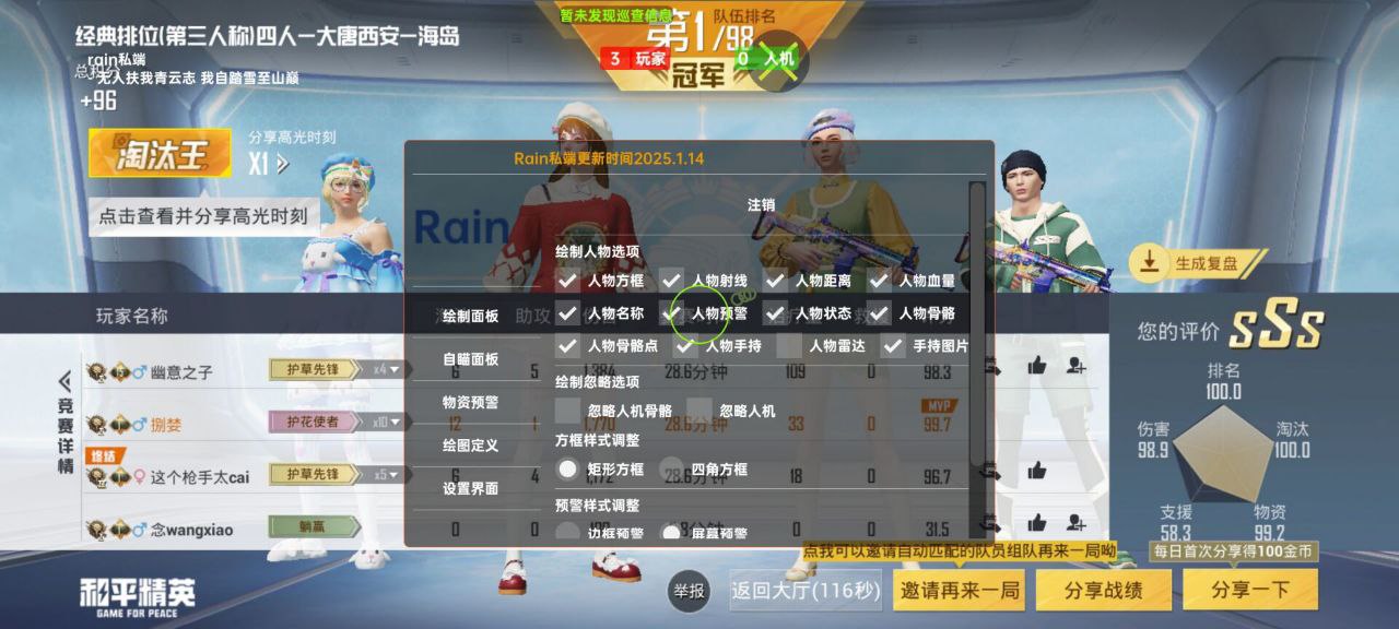 如何选择可靠的和平精英辅助？的配图，内容相关：2025年的和平精英辅助技术更加智能化，例如AI自瞄能根据敌人移动轨迹自动调整准星，而动态透视可过滤...